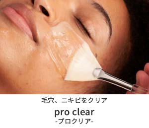 Skin Bar スキンバー