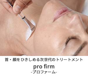 Skin Bar スキンバー