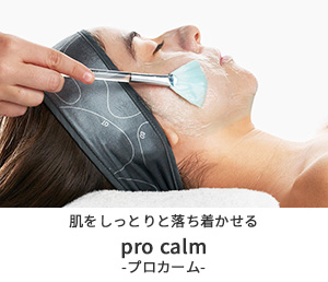 Skin Bar スキンバー