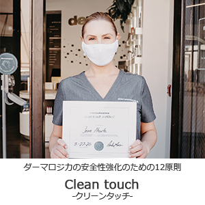 Clean touch